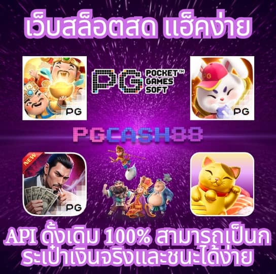 ผผลบอลสด