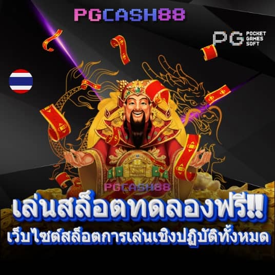 ผผลบอลสด