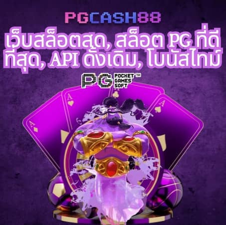 ผผลบอลสด