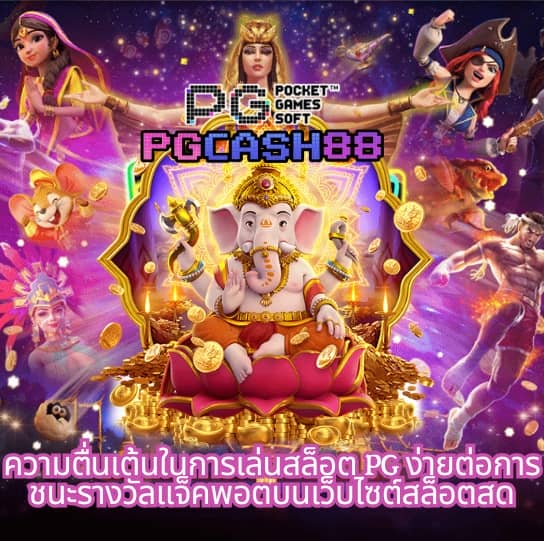 ผผลบอลสด